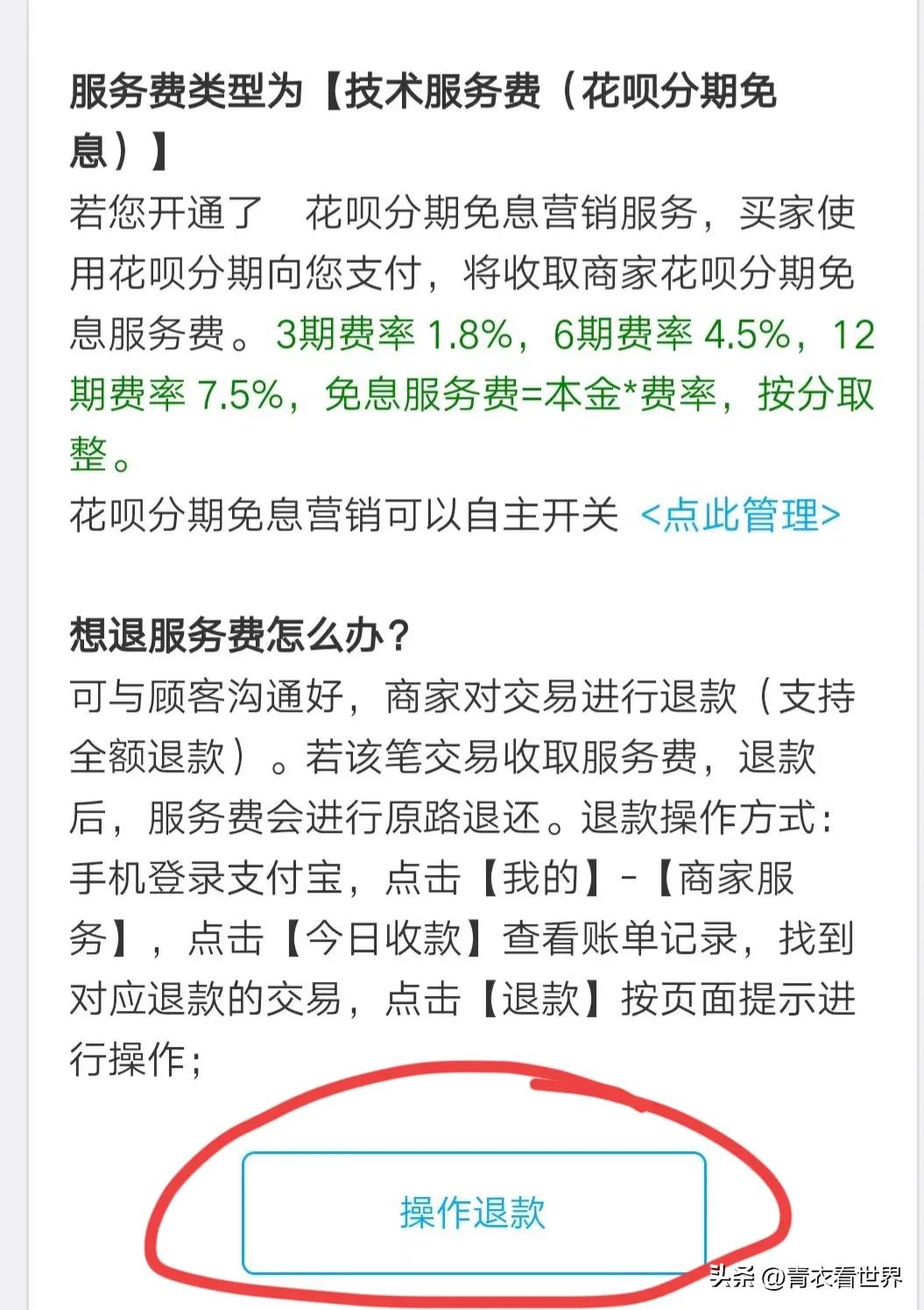 支付宝收钱码收钱收手续费吗,支付宝和微信收款二码合一手续费