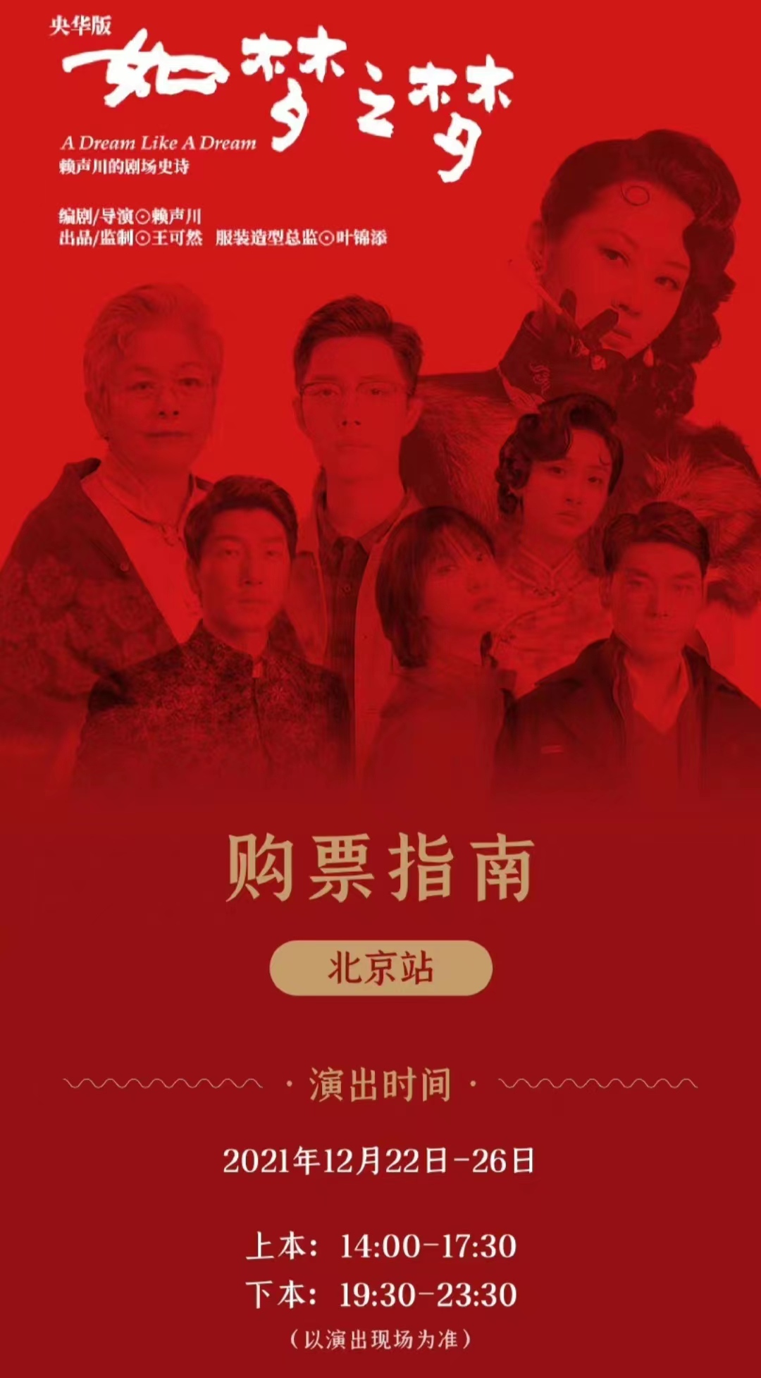 肖战如梦之梦成都预售票有吗,肖战如梦之梦青岛站门票开售