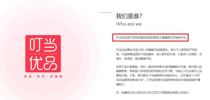 叮当优品合法吗,叮当优品多款产品涉嫌虚假宣传