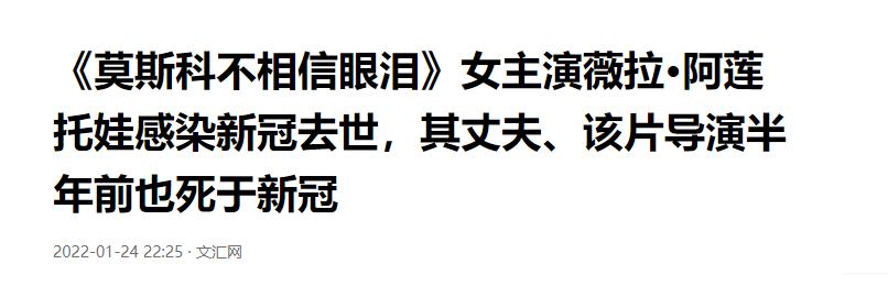哪些年轻名人因新冠而死,2022年逝去的14位名人