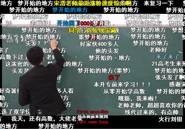 最近火出圈的老师上课,最近火出圈的老师上课挨个点名