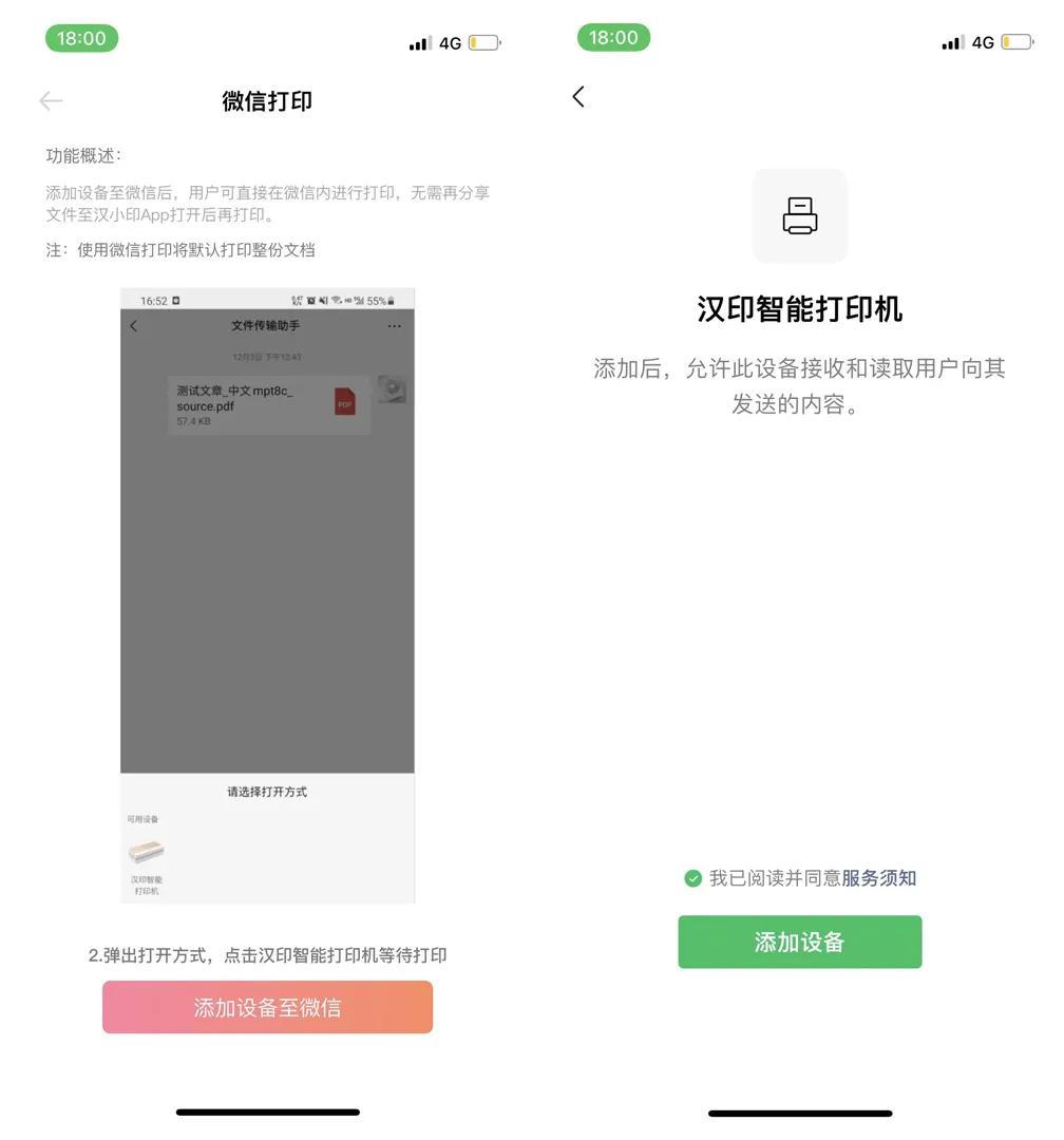 汉印u100打印机怎么装纸,汉印u100打印纸好写字吗