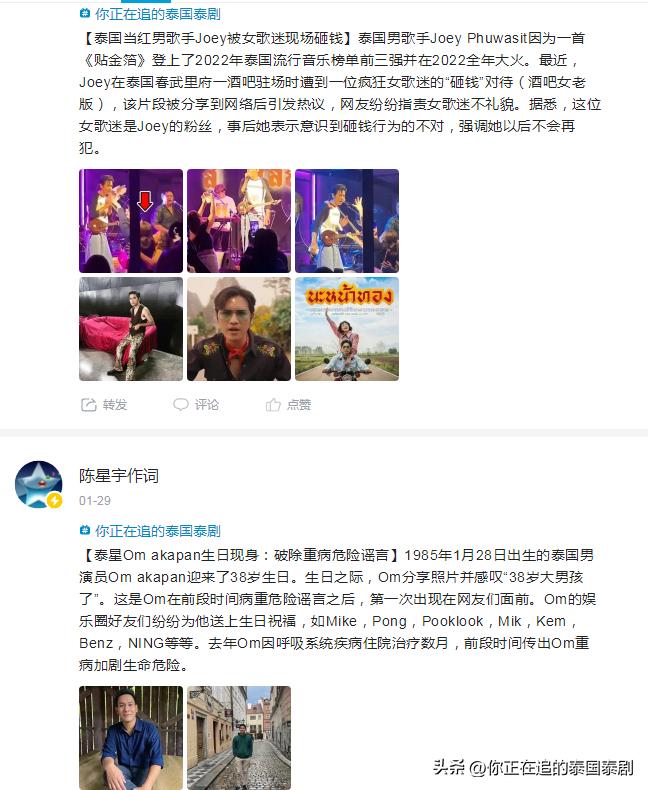 泰国评论陈星宇,泰国人评论陈星宇