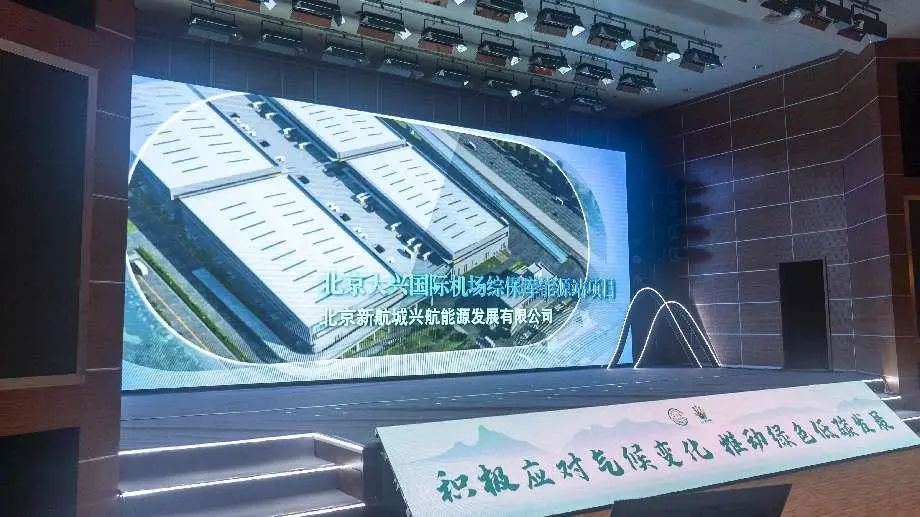 综保库能源站项目荣获“北京市先进低碳技术优秀项目”称号