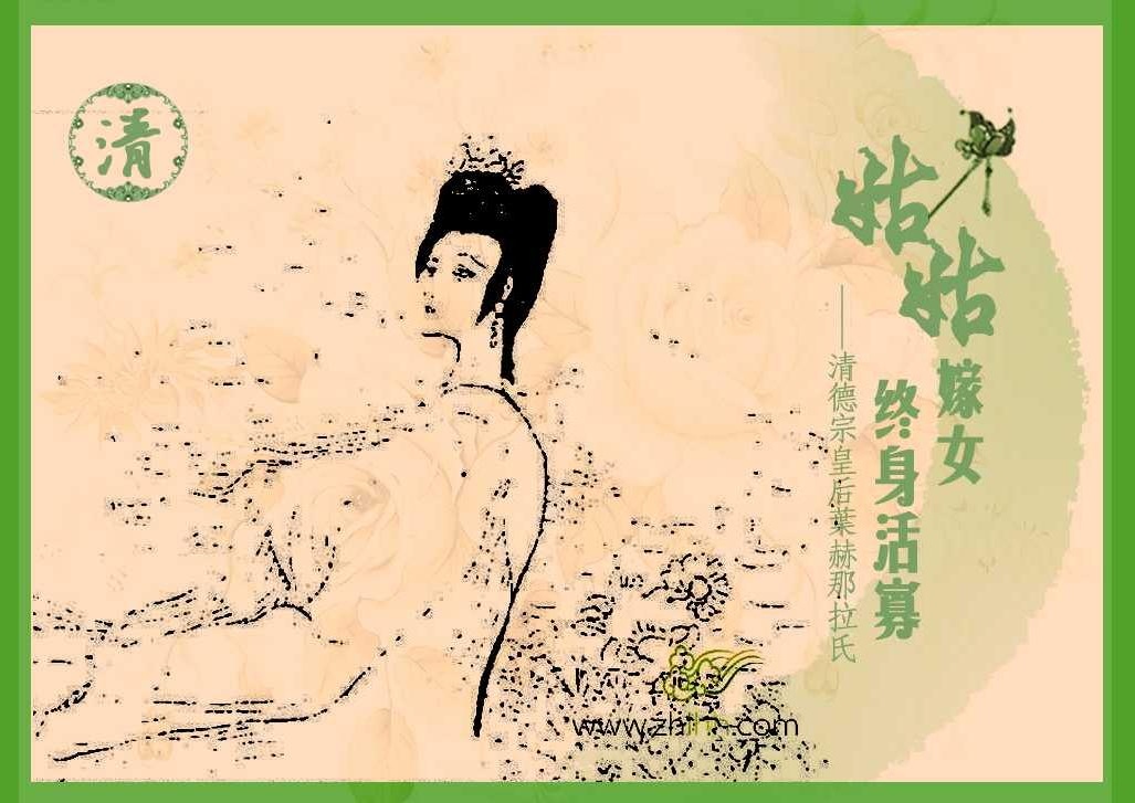 如懿传皇后的姑姑是谁,甄嬛传姑姑身世