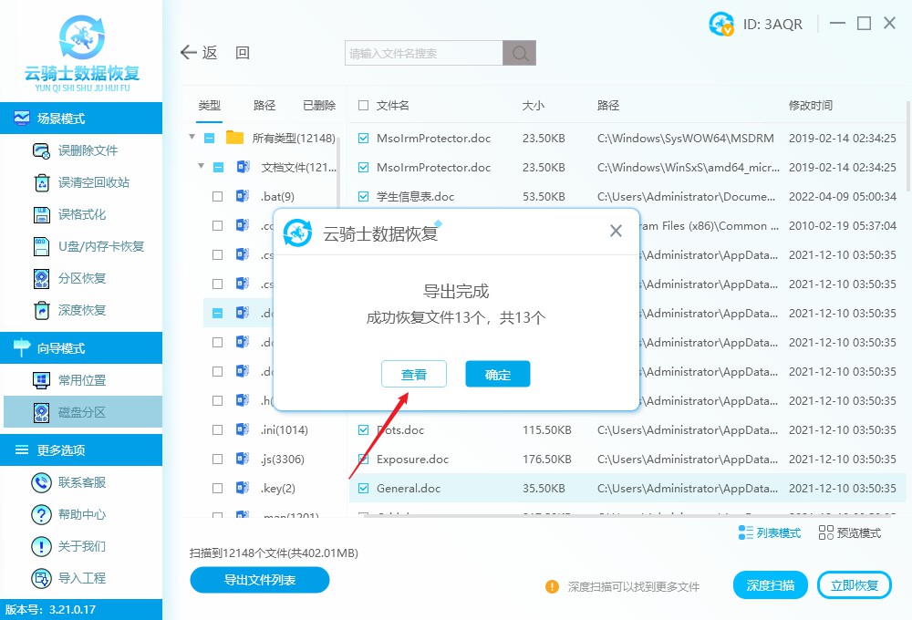 电脑如何找回word文档,电脑文稿丢失了怎么找回