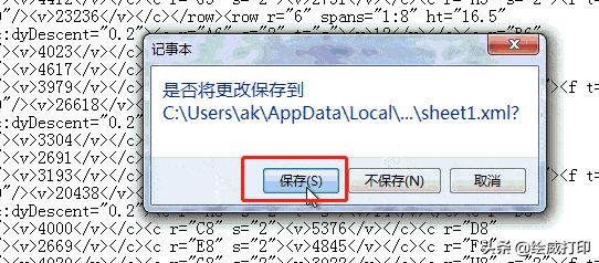excel表格被保护了忘记密码怎么办,wpsexcel表格怎么取消密码保护