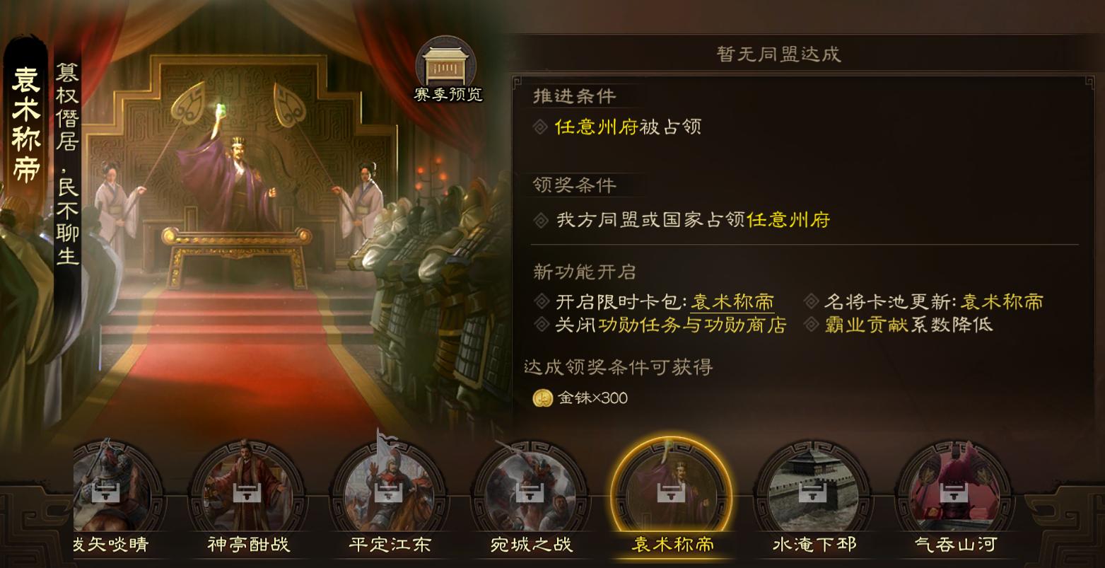 三国志战棋版s2空城计外传怎么过,三国志战棋版s2蜀骑太平怎么打