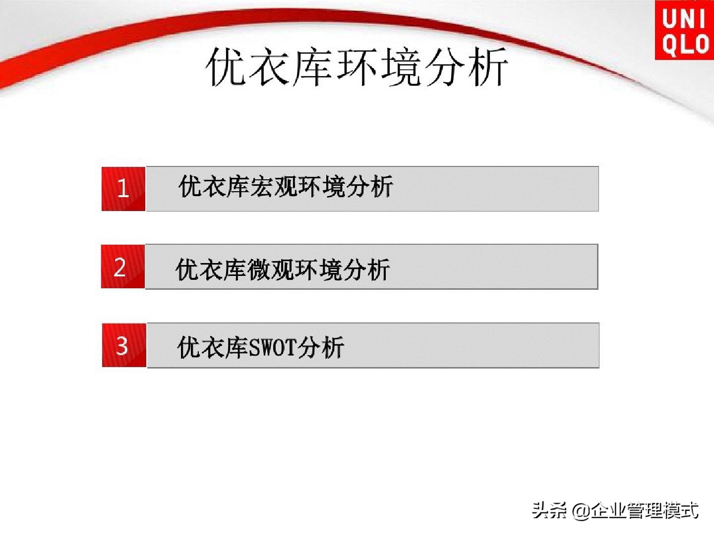 优衣库网络营销渠道策略,优衣库三年内数字营销案例