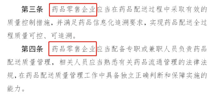 第三方禁止网售药,网售禁售药品目录