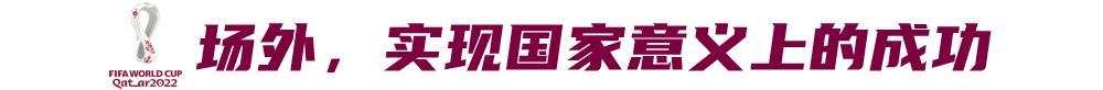 卡塔尔赢了最后一场还有希望吗,卡塔尔赢了荷兰会怎样