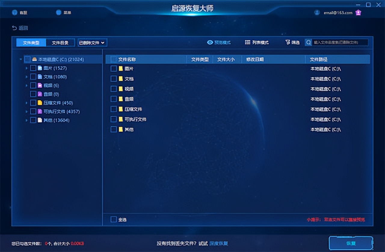 文件管理误删音频如何恢复,音频文件误删除怎么恢复