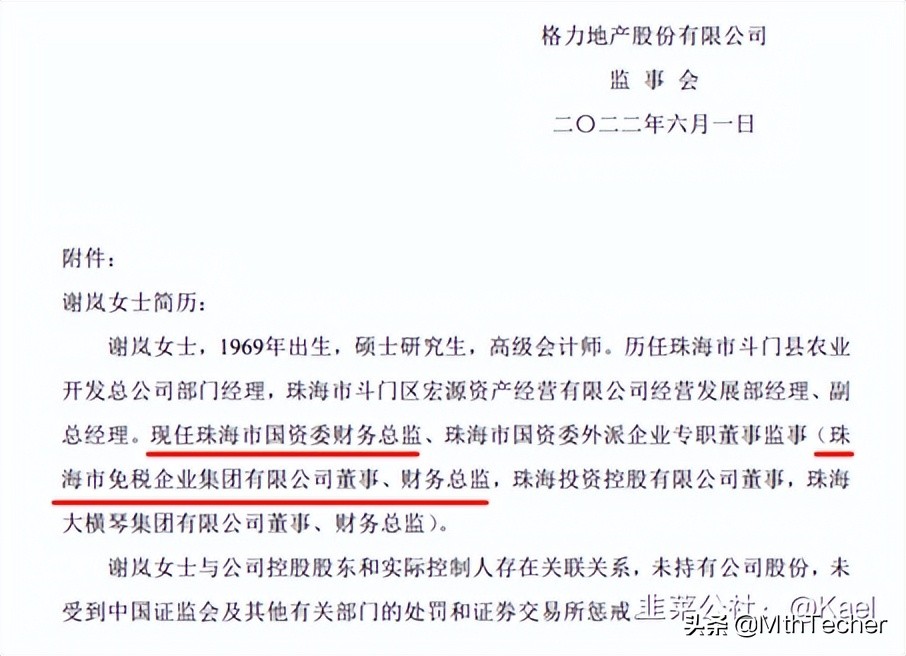 格力地产重组后估值如何,格力地产与珠海免税重组成功股价