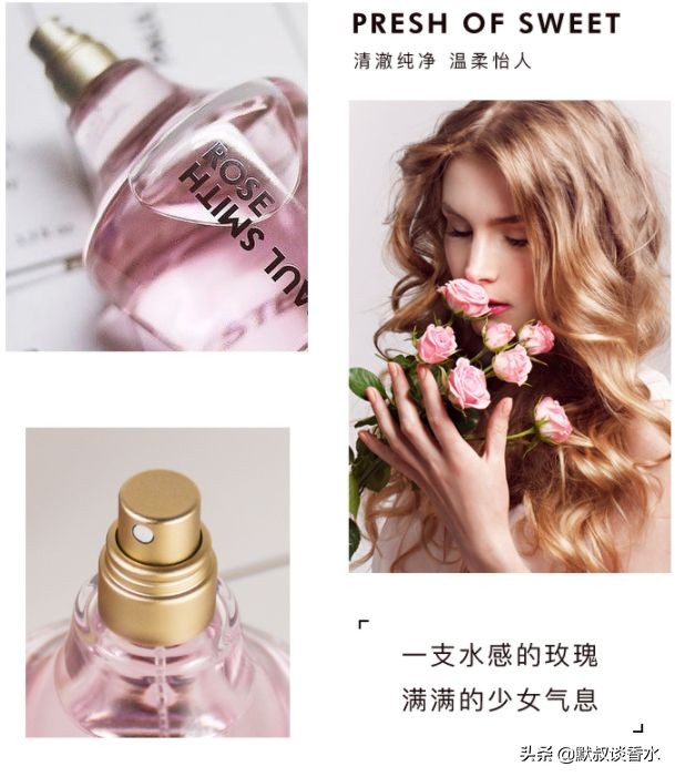 玫瑰之约保罗史密斯50ml,玫瑰之约保罗史密斯和尼罗河