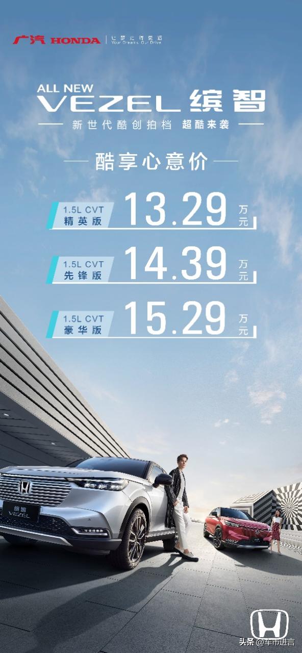 老车主聊全新缤智,13年缤智二手车