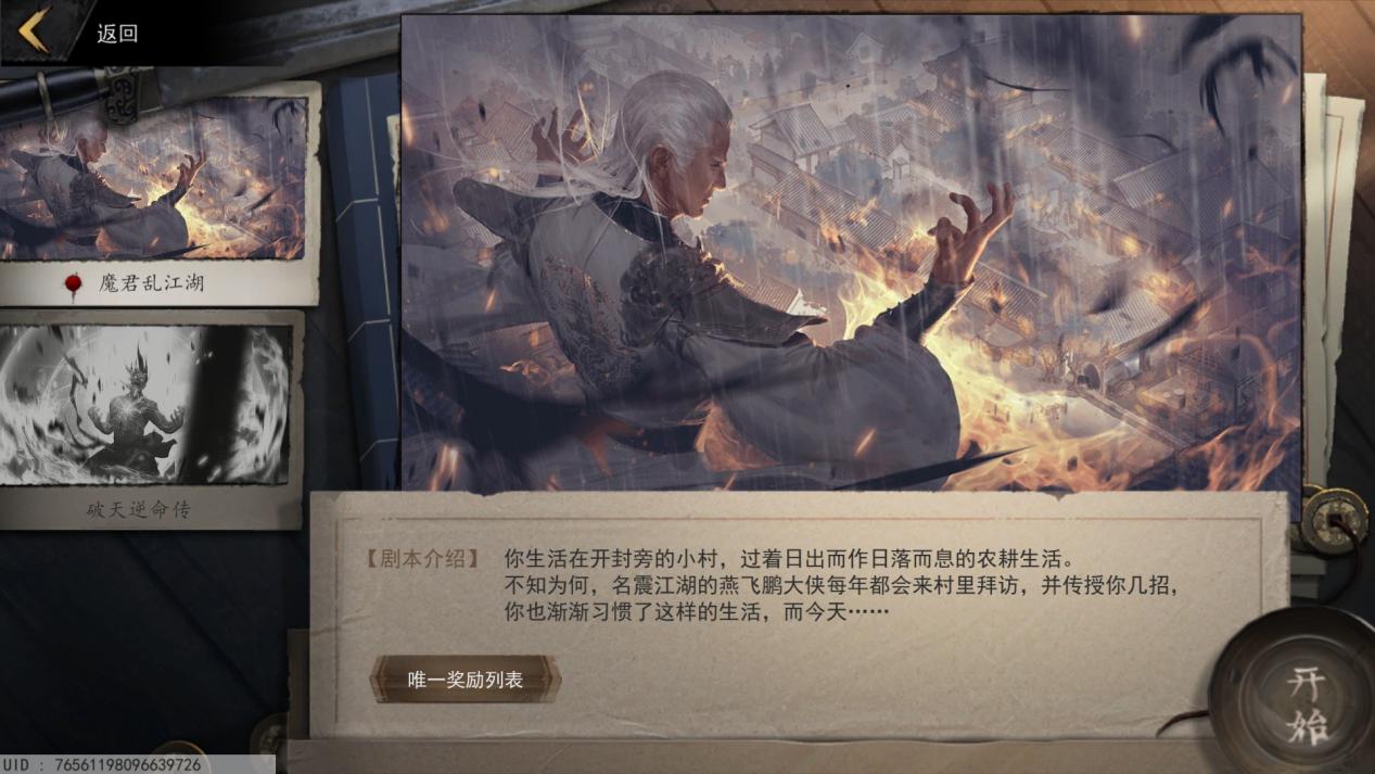 梦江湖评测,梦江湖最新版