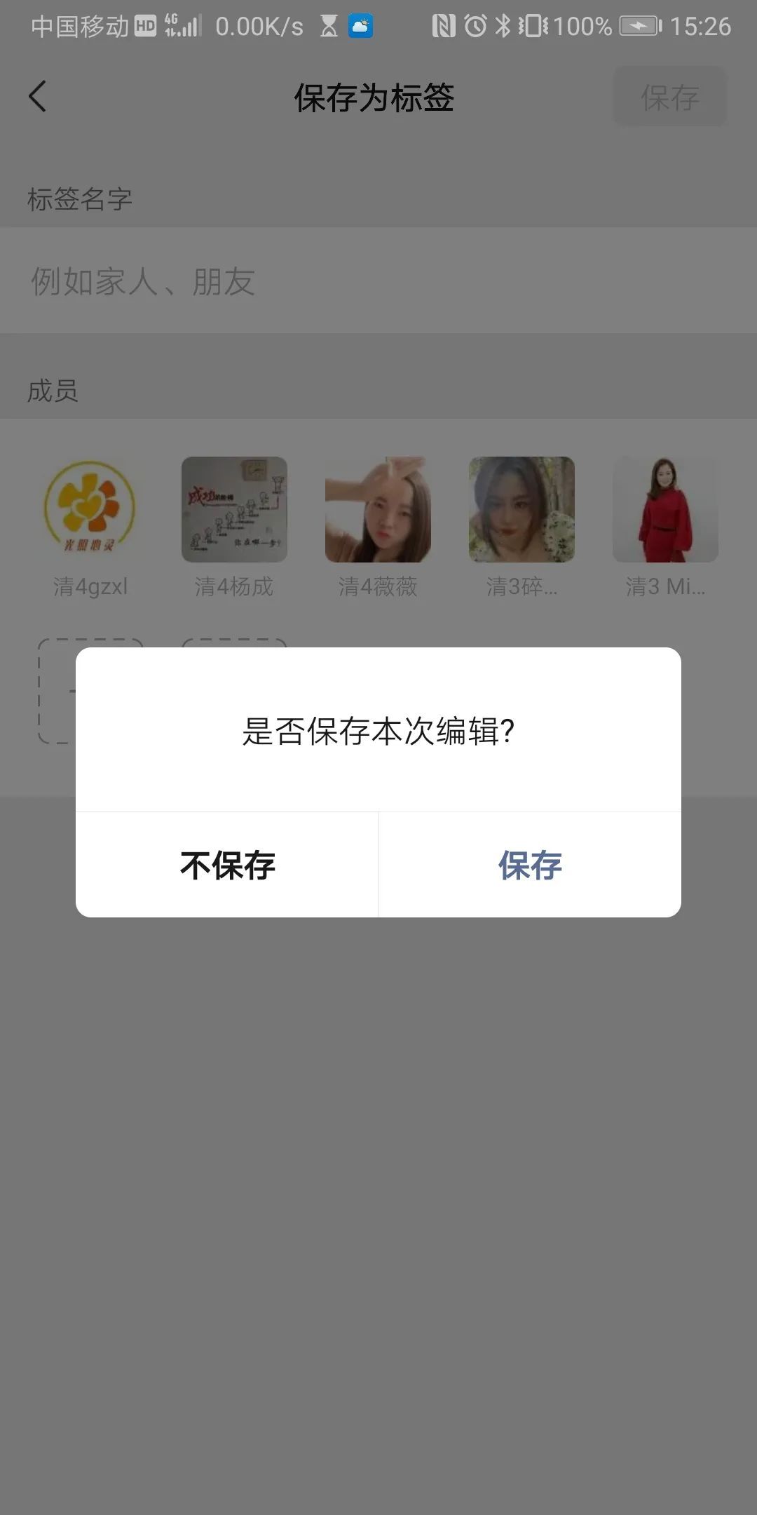 微信怎么查找与好友的共同群,怎样查找微信群里有无好友