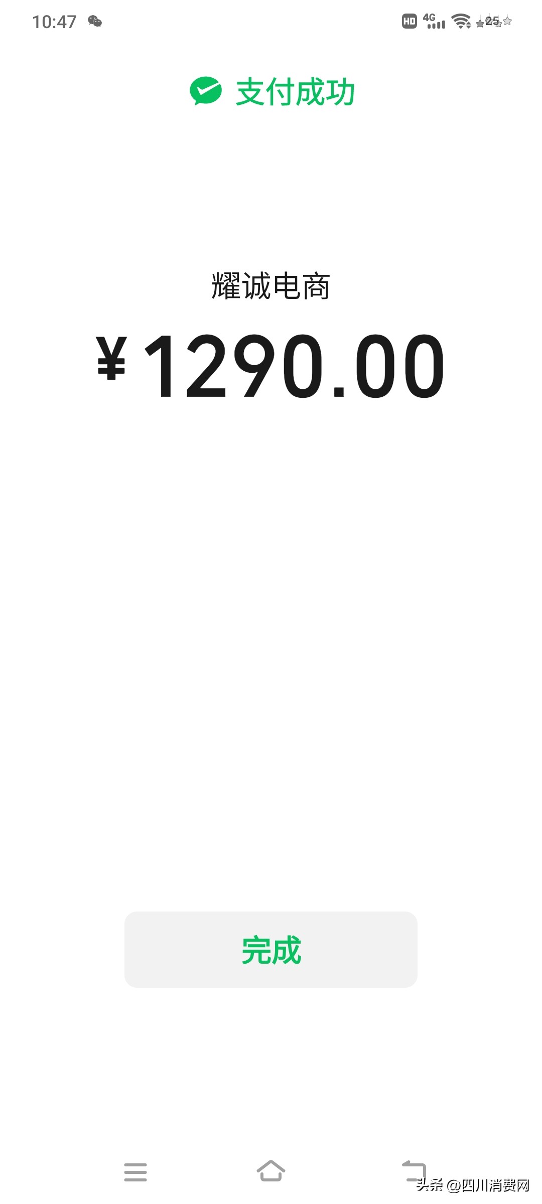 被骗开网店一年未退款,新手开网店被骗3200元