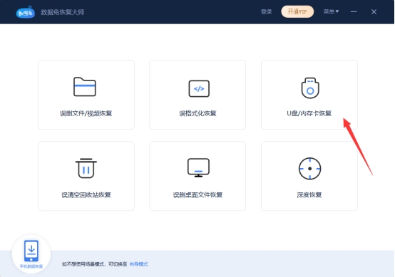 u盘文件不见了怎么恢复win10,u盘文件消失不见了怎么恢复图解