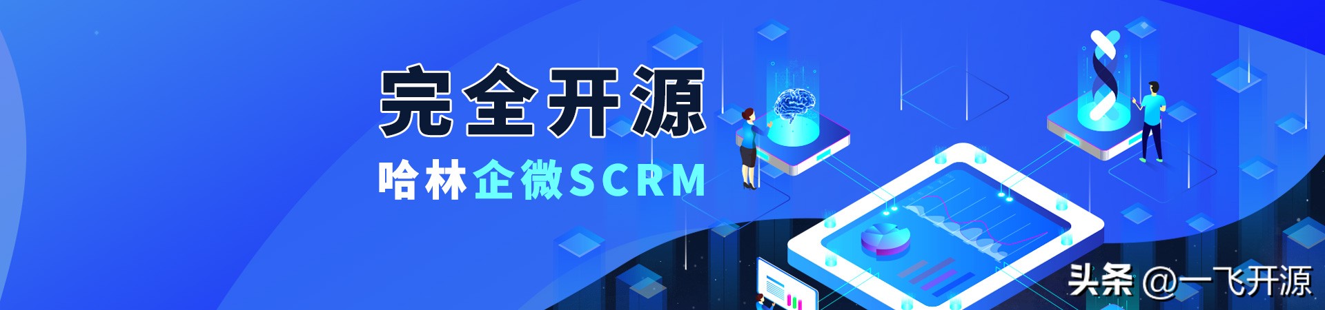 企业微信营销管理系统官网,微信智能营销管理系统