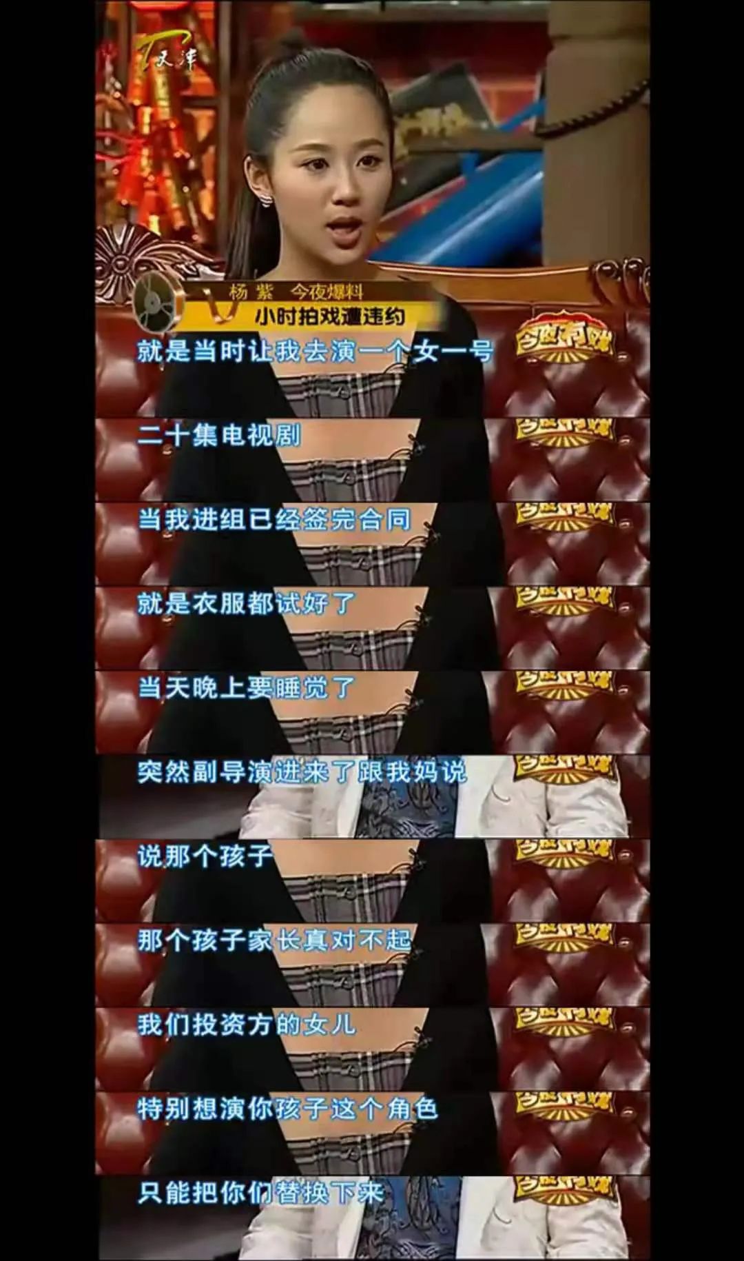 杨紫金星对张一山评价,金星问张一山对杨紫是否有感觉