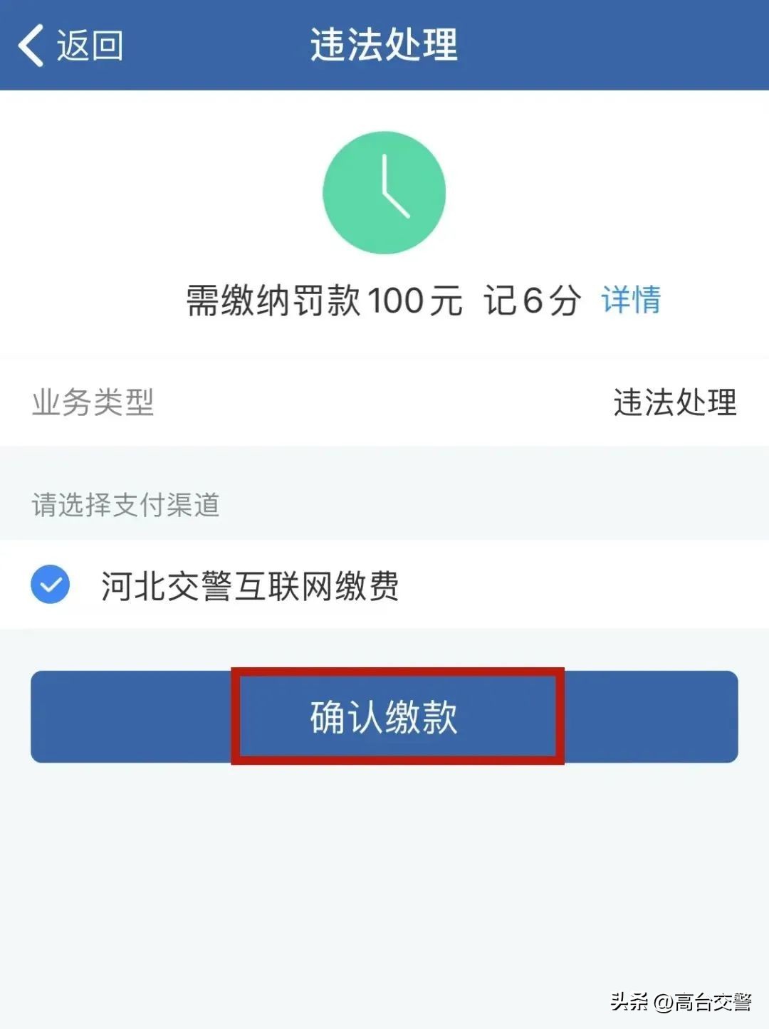 12123怎样用别人的驾驶证处理违法,交通违法怎么在交管12123上申诉