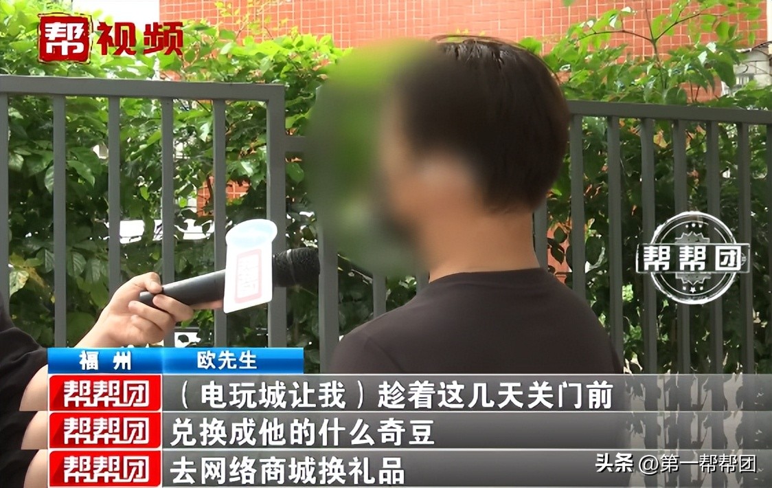 电玩城即将停业，男子要求退游戏币却遭拒？商家：退钱算赌博