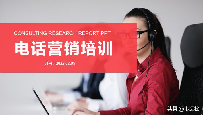 电话营销ppt入门制作教程,营销方案ppt制作教程