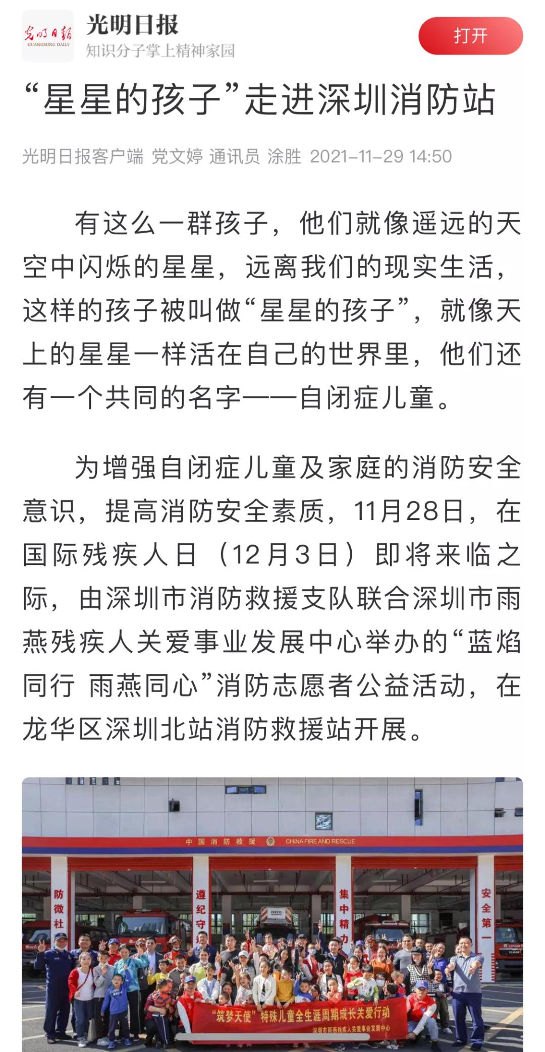 2023年119消防宣传日活动主题,119消防大队宣传月活动精彩纷呈