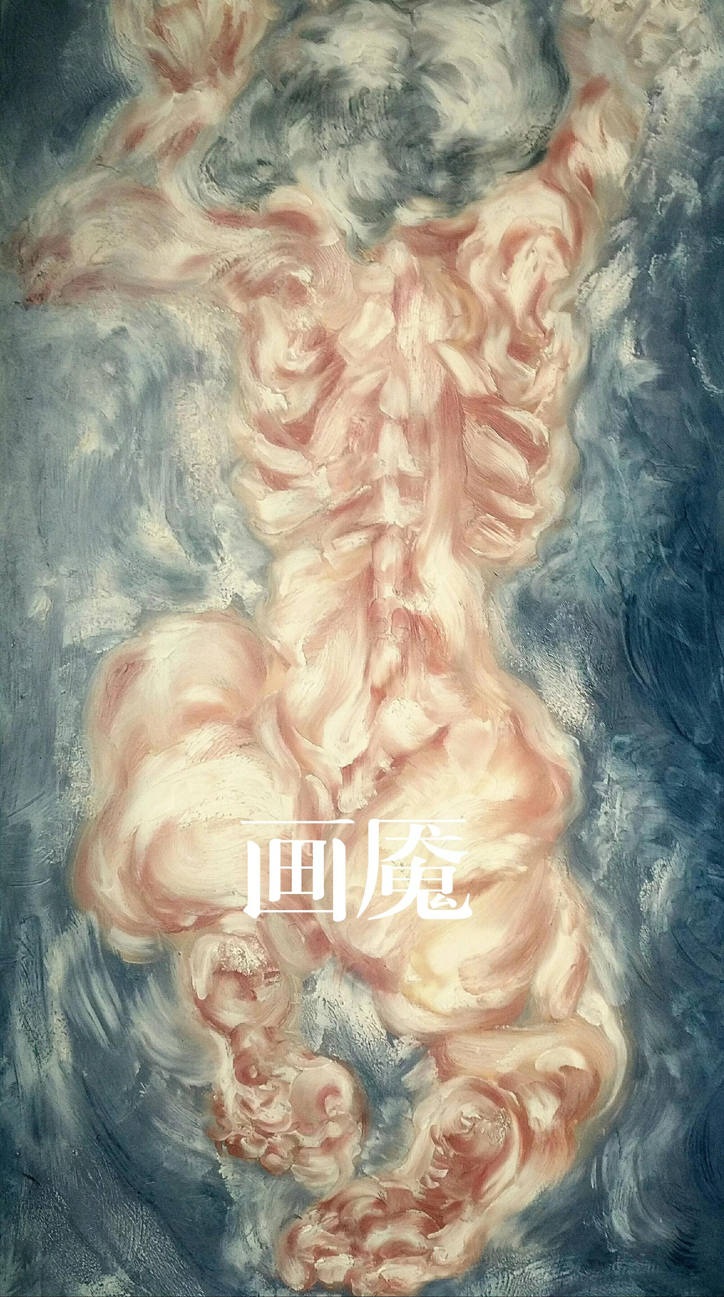 画魇(19)第十八回