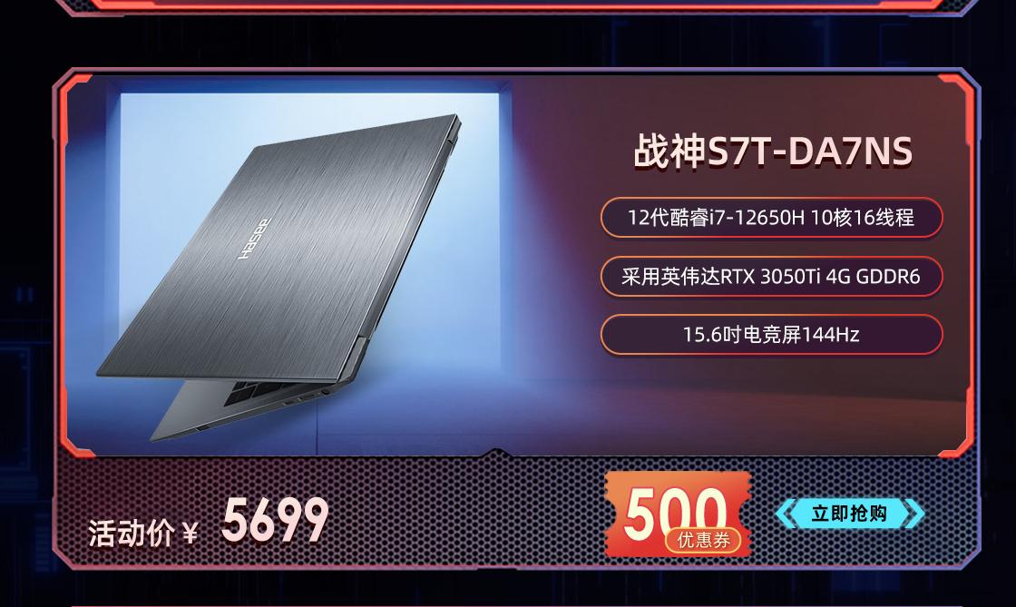 暑期购笔记本电脑送大礼包,神舟笔记本去哪买