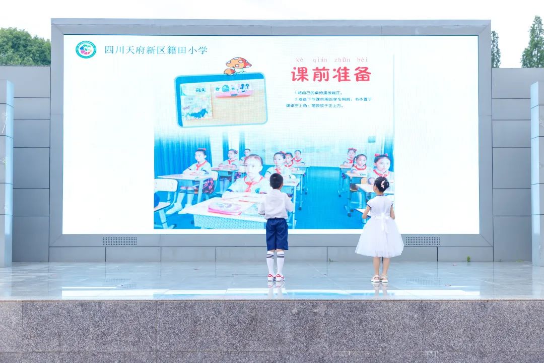 父爱如山感恩父爱｜天府新区籍田小学举行第18周主题升旗仪式