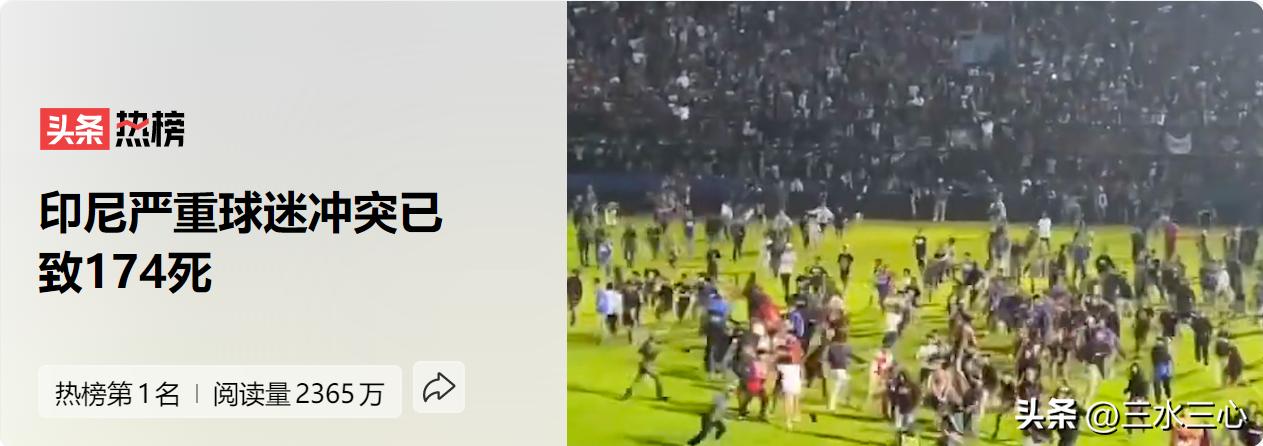 印尼球场暴力事件死亡原因,印尼一足球场爆发球迷暴力冲突