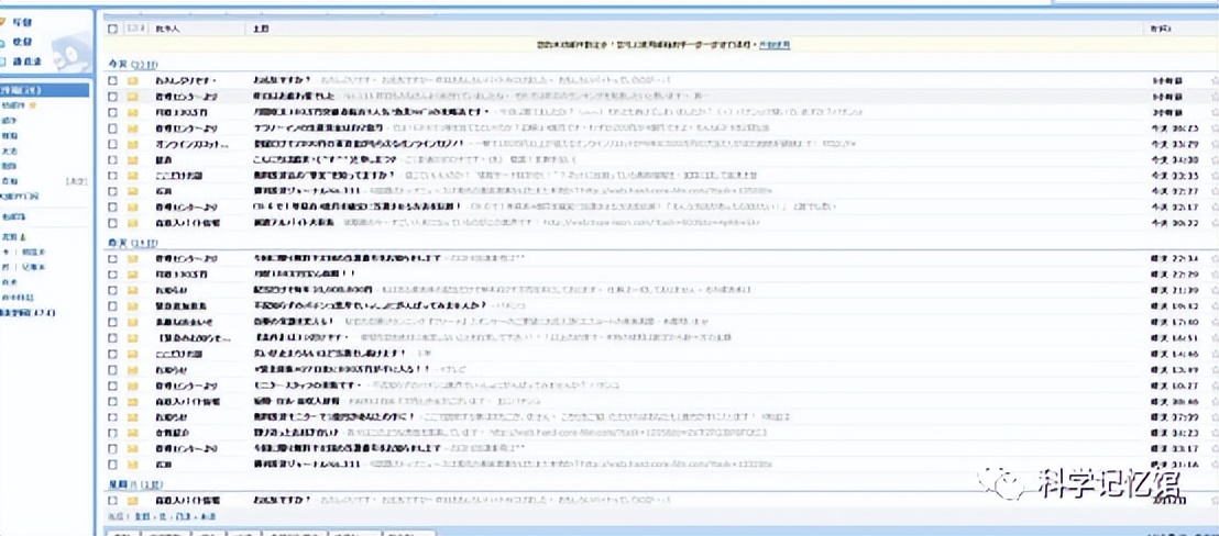 垃圾邮箱怎么恢复,垃圾邮箱怎么找