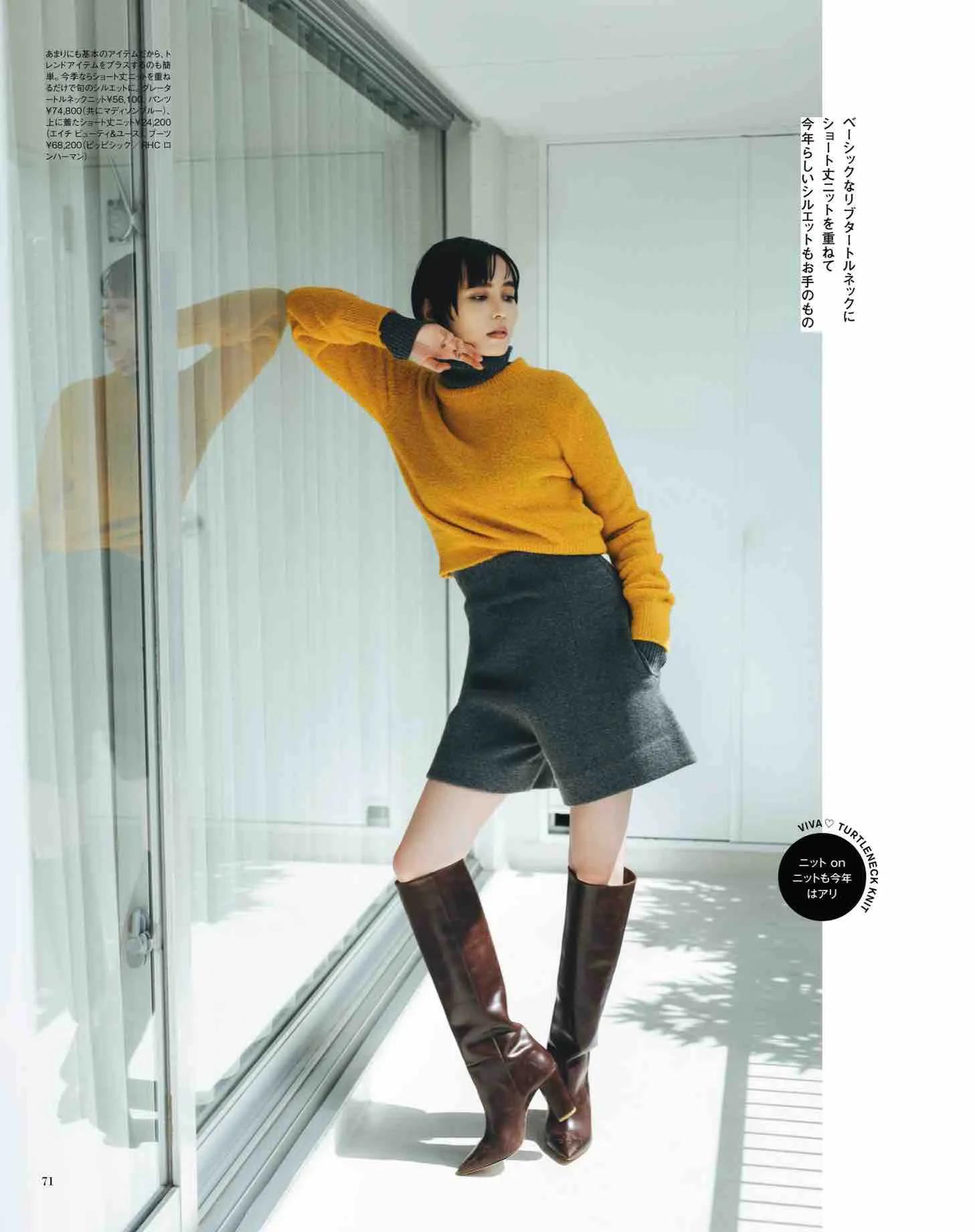 日本时尚杂志纸质版,日本时尚杂志配色