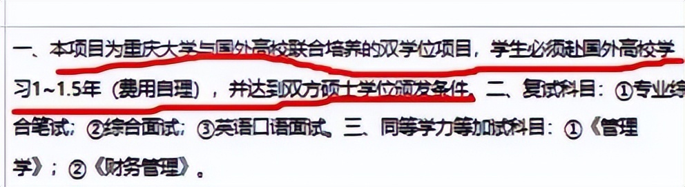 重庆大学金融专硕招生遇冷，24个推免名额仅4位考生复试，咋回事