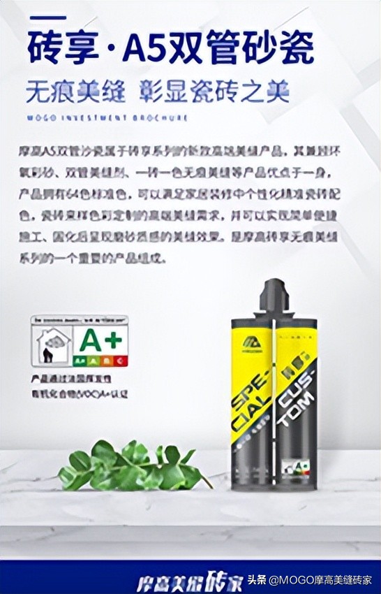 柔光砖怎么选美缝材料,柔抛砖美缝要用什么材料