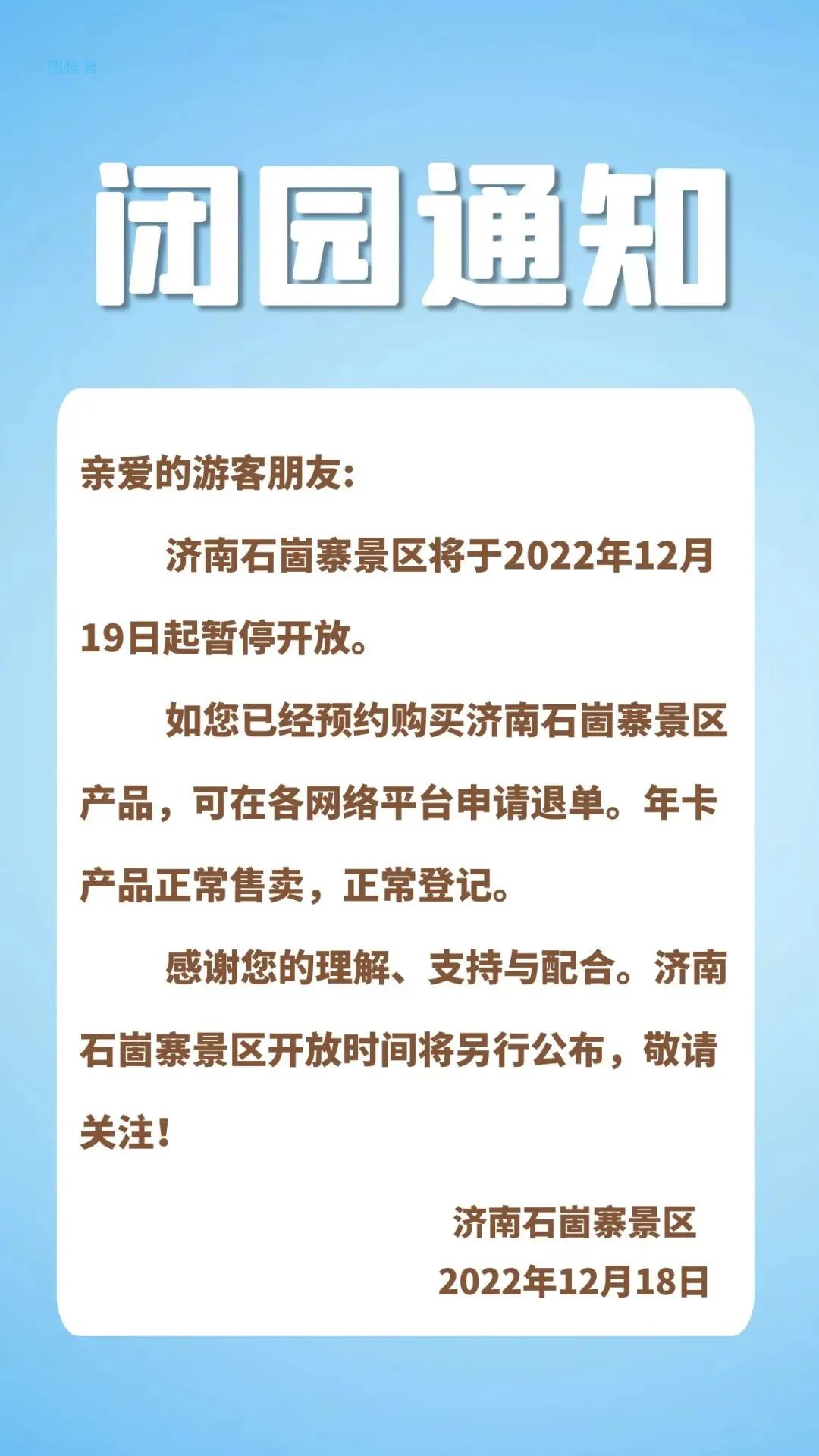 免费送46盒退烧药,免费发放18000片退烧药