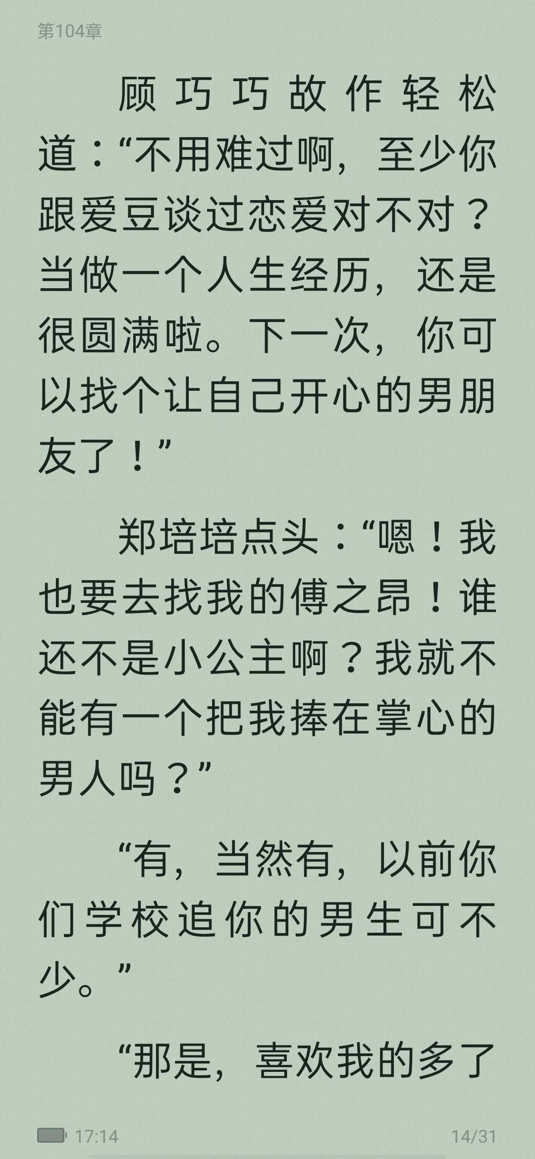 从校园到婚纱的甜宠文,从校服到婚纱男主高冷的校园文