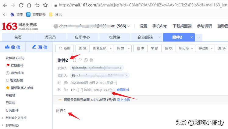 怎么用linux发邮件,linux怎么发送邮件