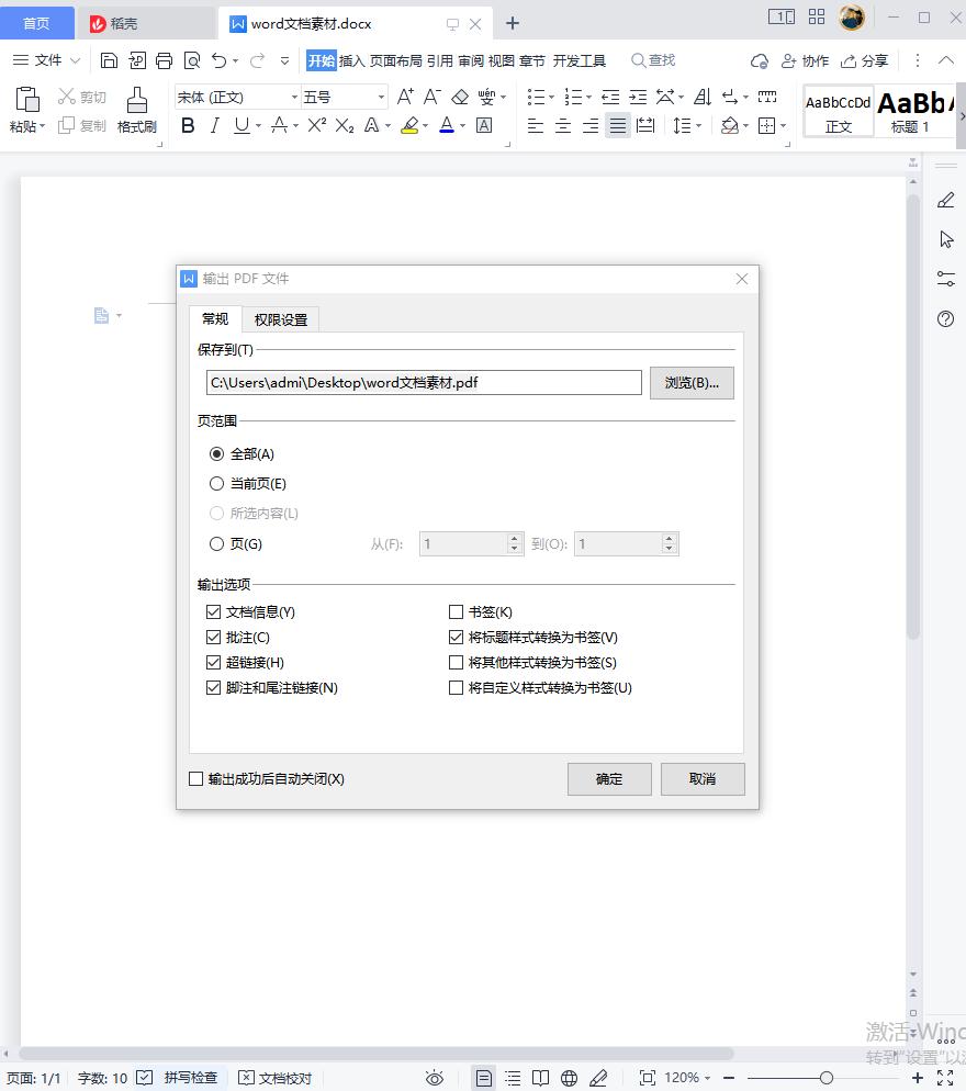 苹果怎么将手机里的word转换为pdf,如何将多个word文档批量转换为pdf