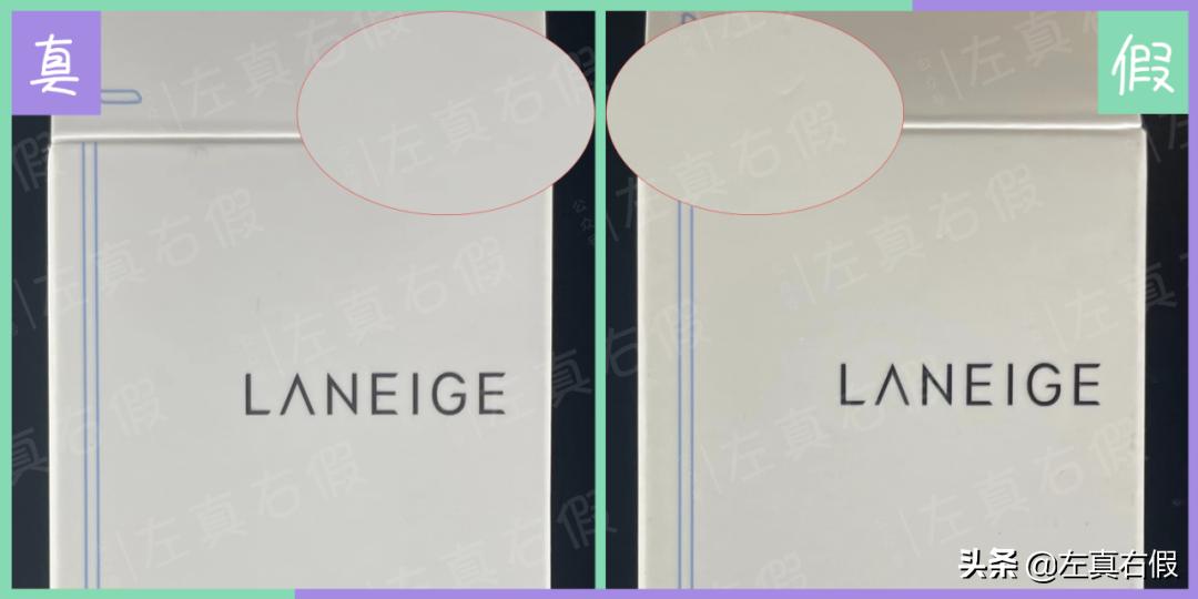 兰芝水光修颜隔离乳真假,兰芝唇膜新版真假鉴别图