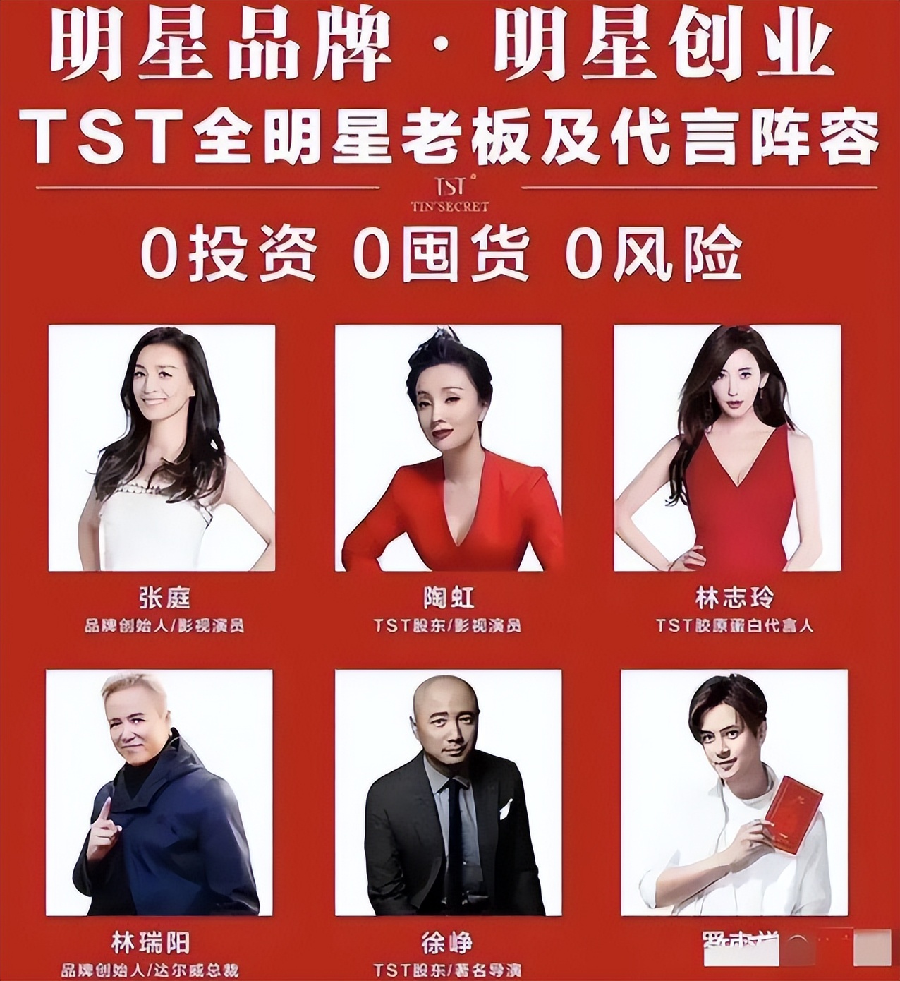 张庭夫妇涉嫌传销被员工曝光,张庭网络传销案谁举报的