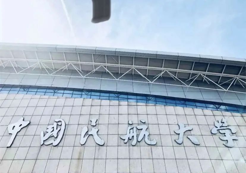 中国民航大学考研难度排名,中国民航大学自动化考研