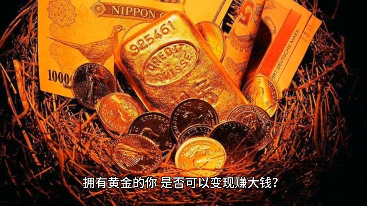 美联储预期提升黄金价格,美联储暂停加息的信号