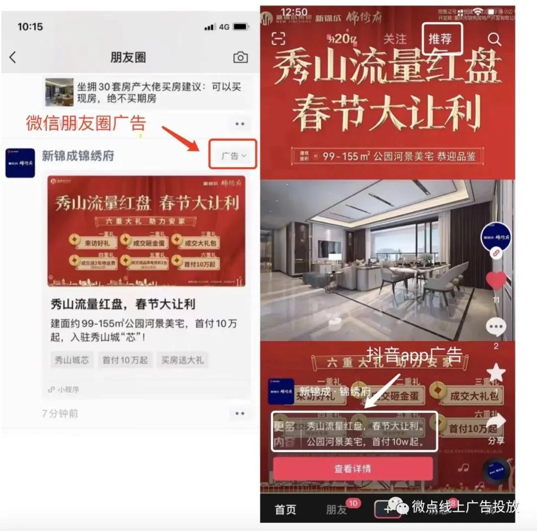 腾讯社交广告,互联网广告招商好做吗