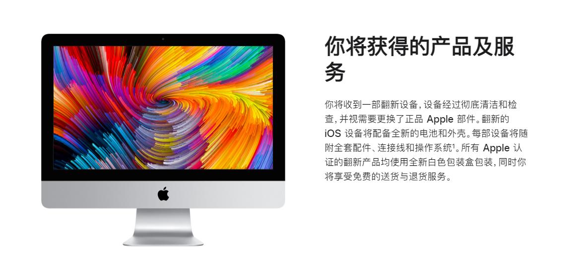 在店里买到翻新机iphone,翻新机iphone