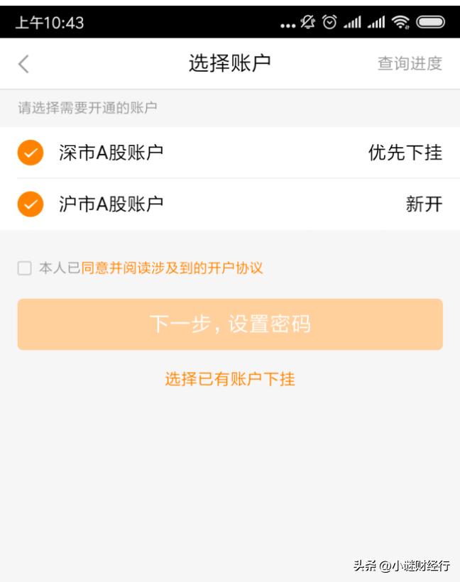 股票开户怎么开做空,股票开户怎么方便