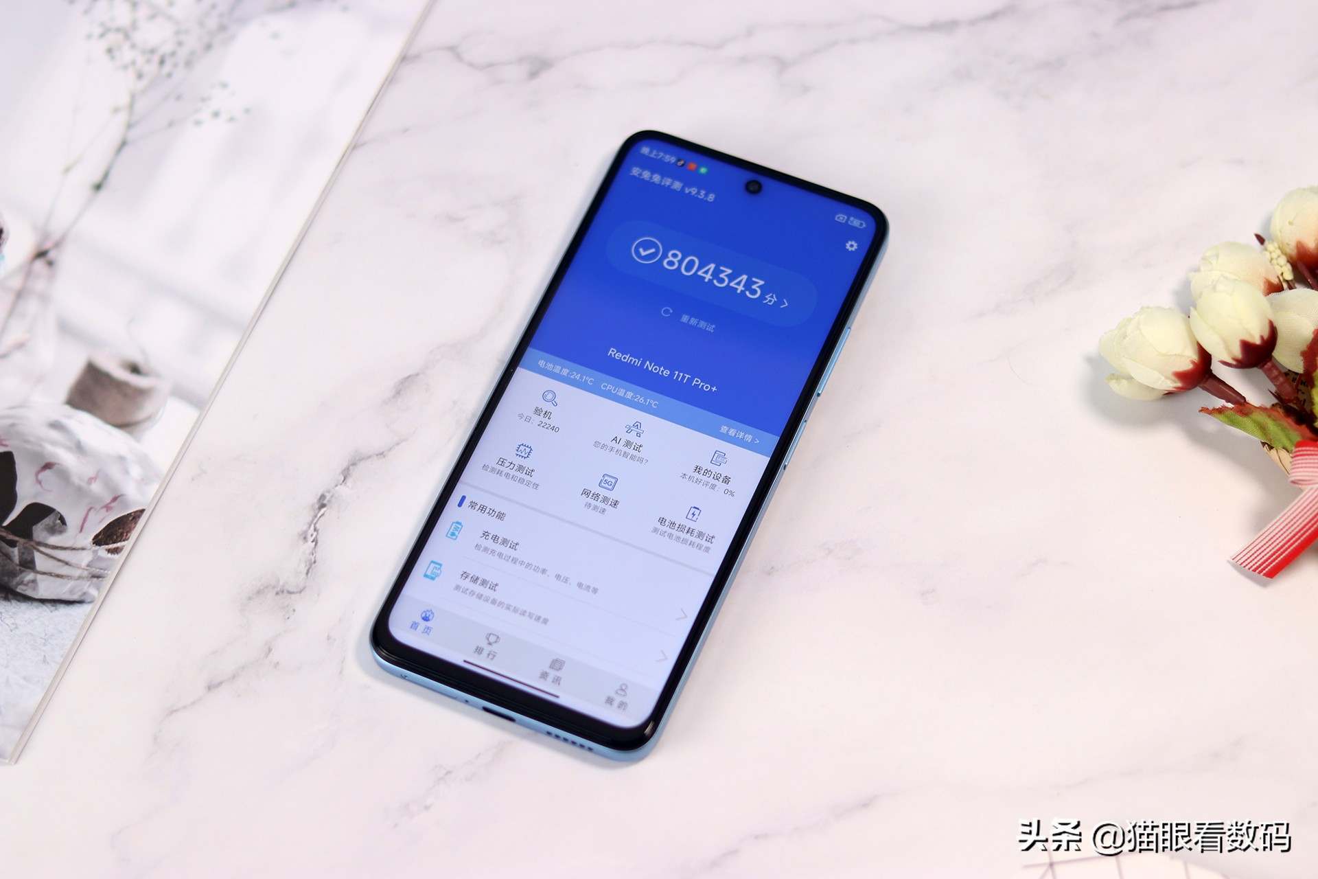 redminote11tpro性能介绍,redminote11tpro屏幕评测