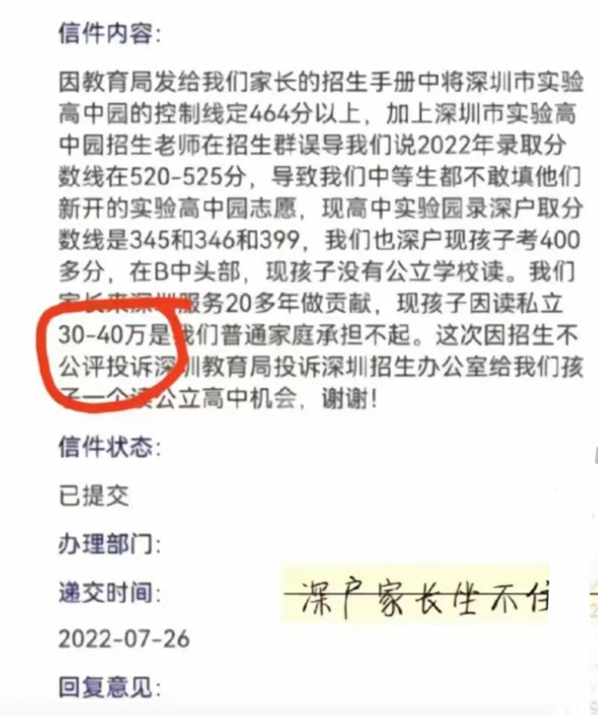258分中考志愿填报方法和技巧大全,中考368分平行志愿有顺序可言吗